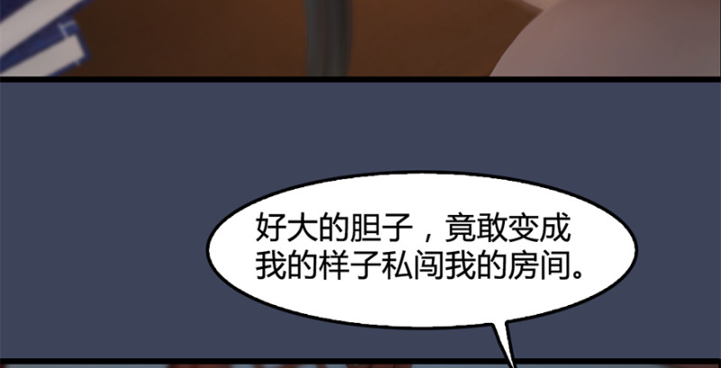 第202话：变身任若婵72