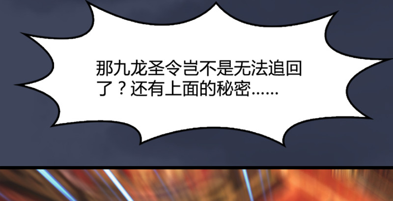 第221话：大战前夕41