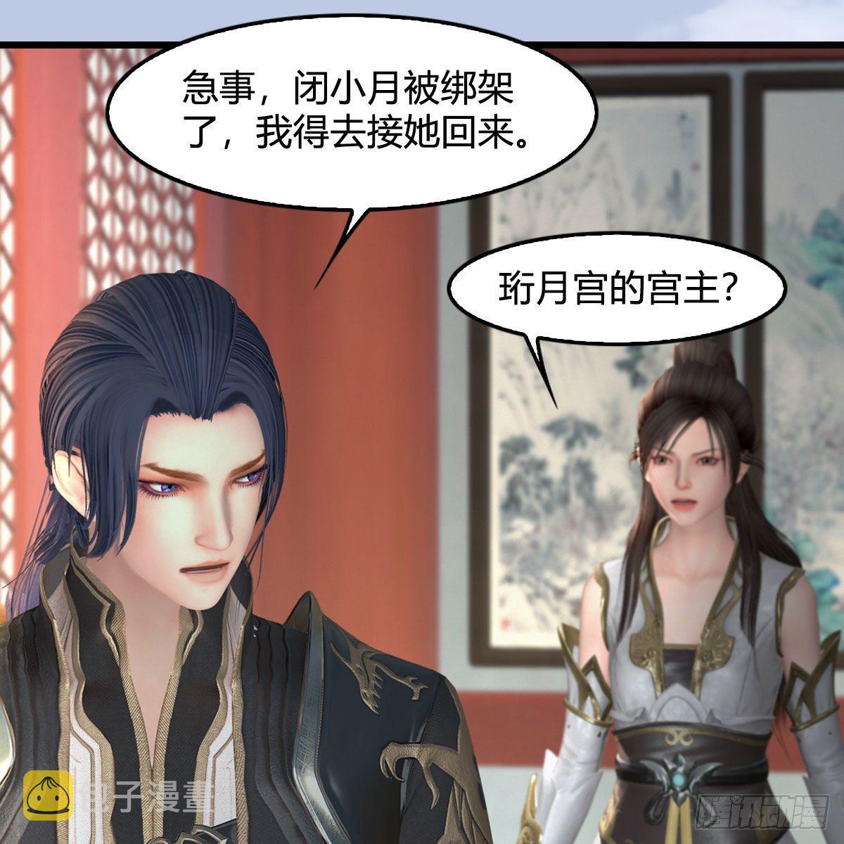第544话：东荒妖皇32
