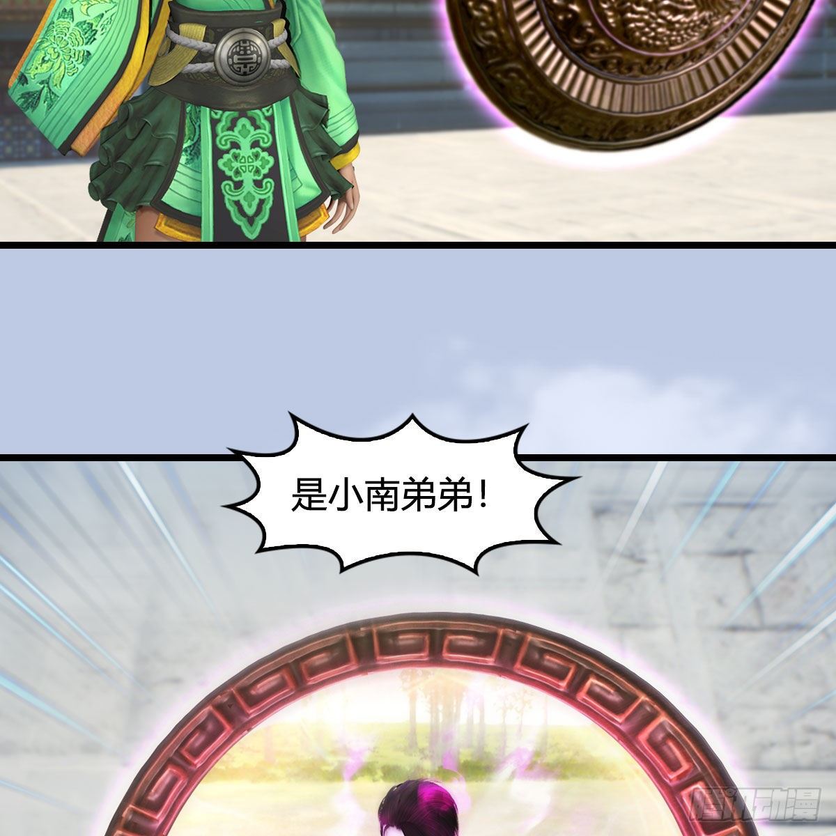 第569话：司小南VS敲山67