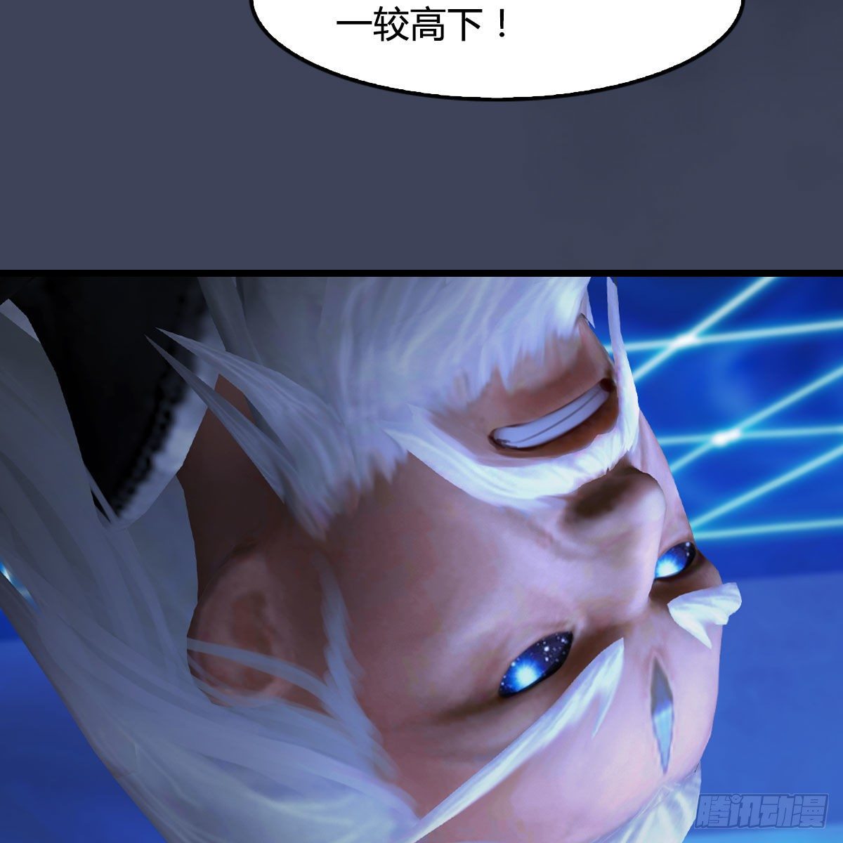 第488话：师妹，对不起18
