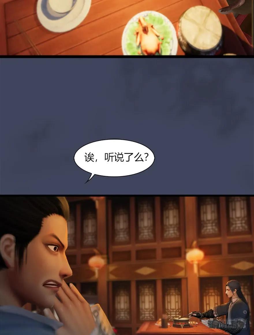 067 楚门主，请留步39