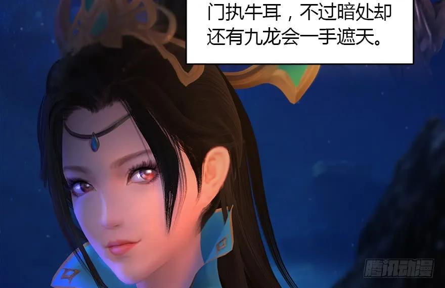 145 黑月姬的警告6