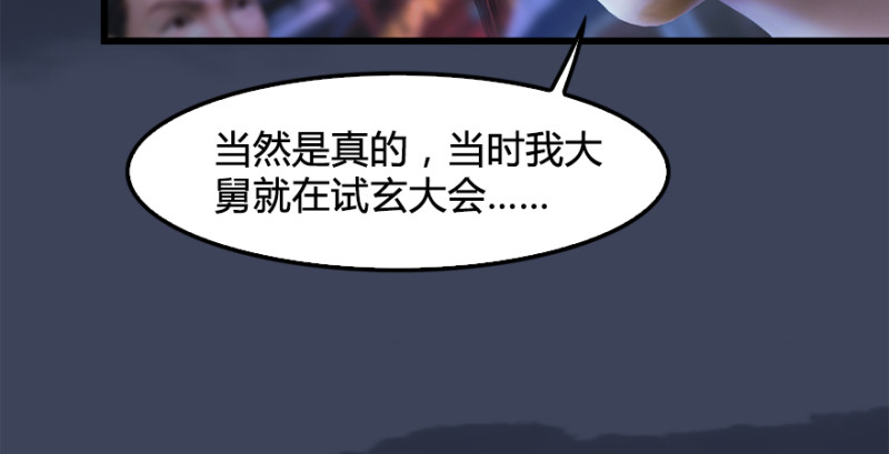 第222话：堕楚越现身39