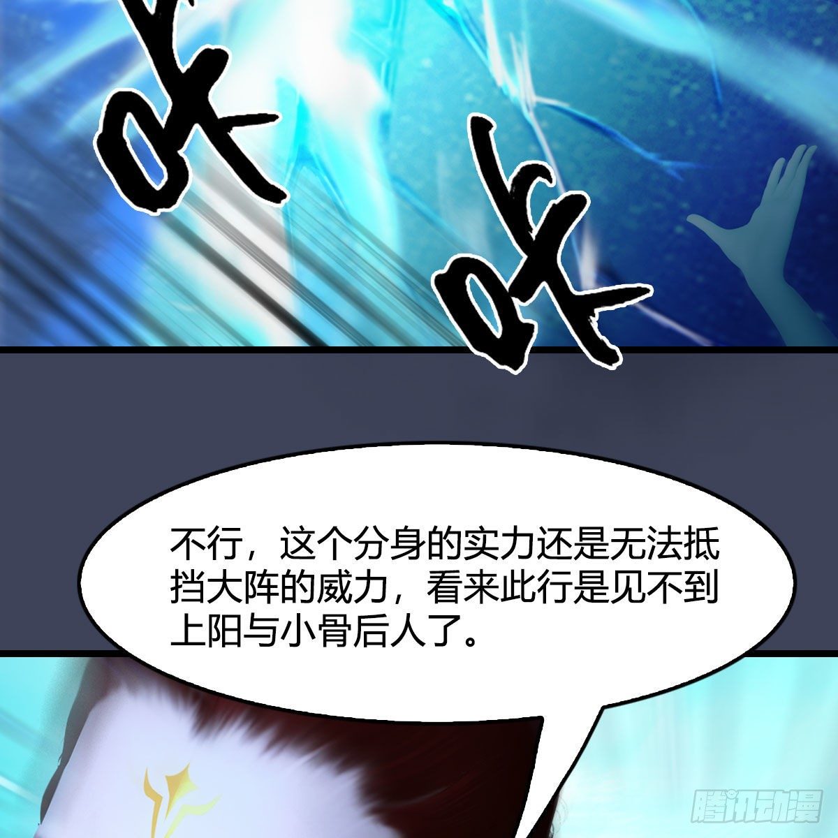 第472话：山膏精血64