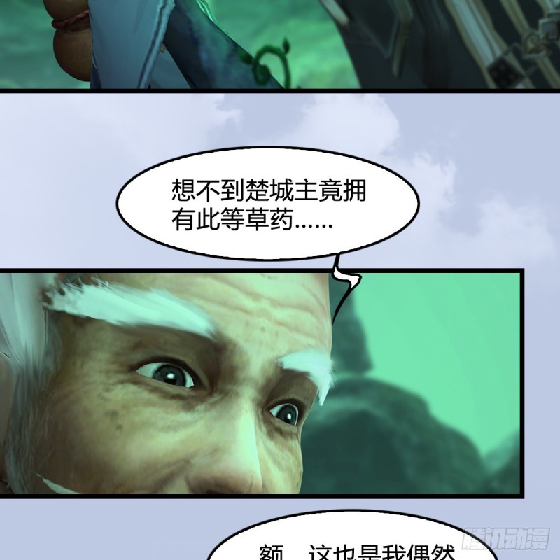 第356话：玉蛇王28