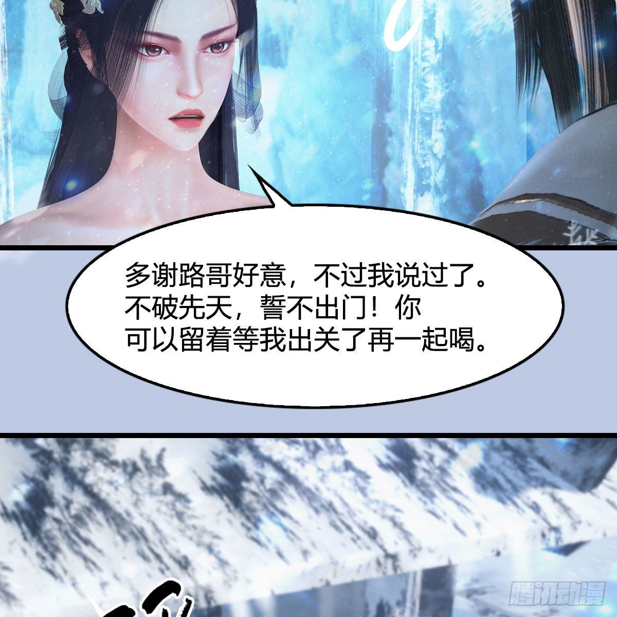 第532话：冬至雪的决心43