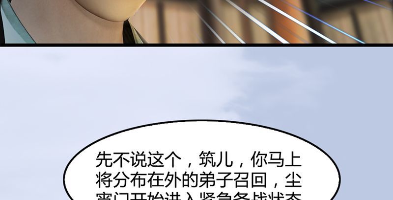 第199话：夺令对策29