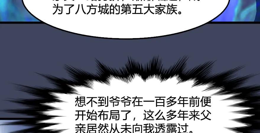 第232话：因爲你是我三弟18