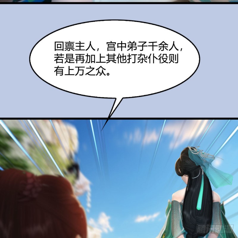 第329话：参见宫主14