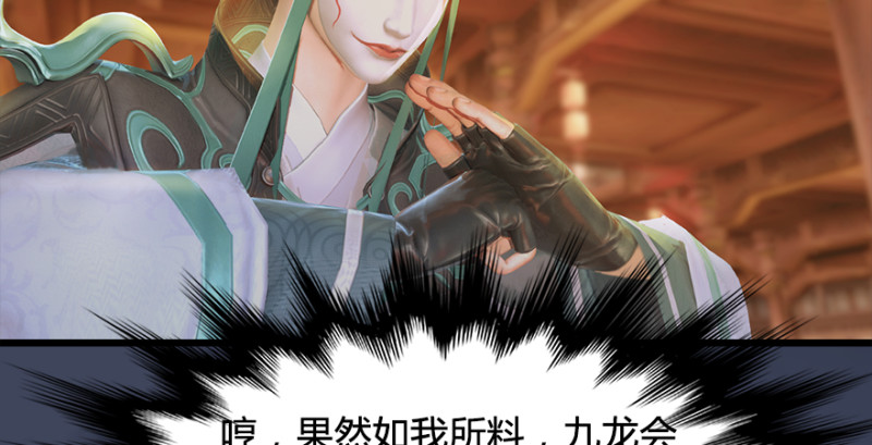 第190话：拯救三圣（中）113