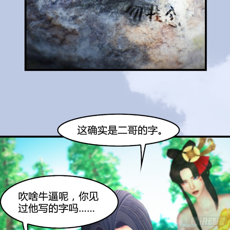 第403话：酒公子之死？23