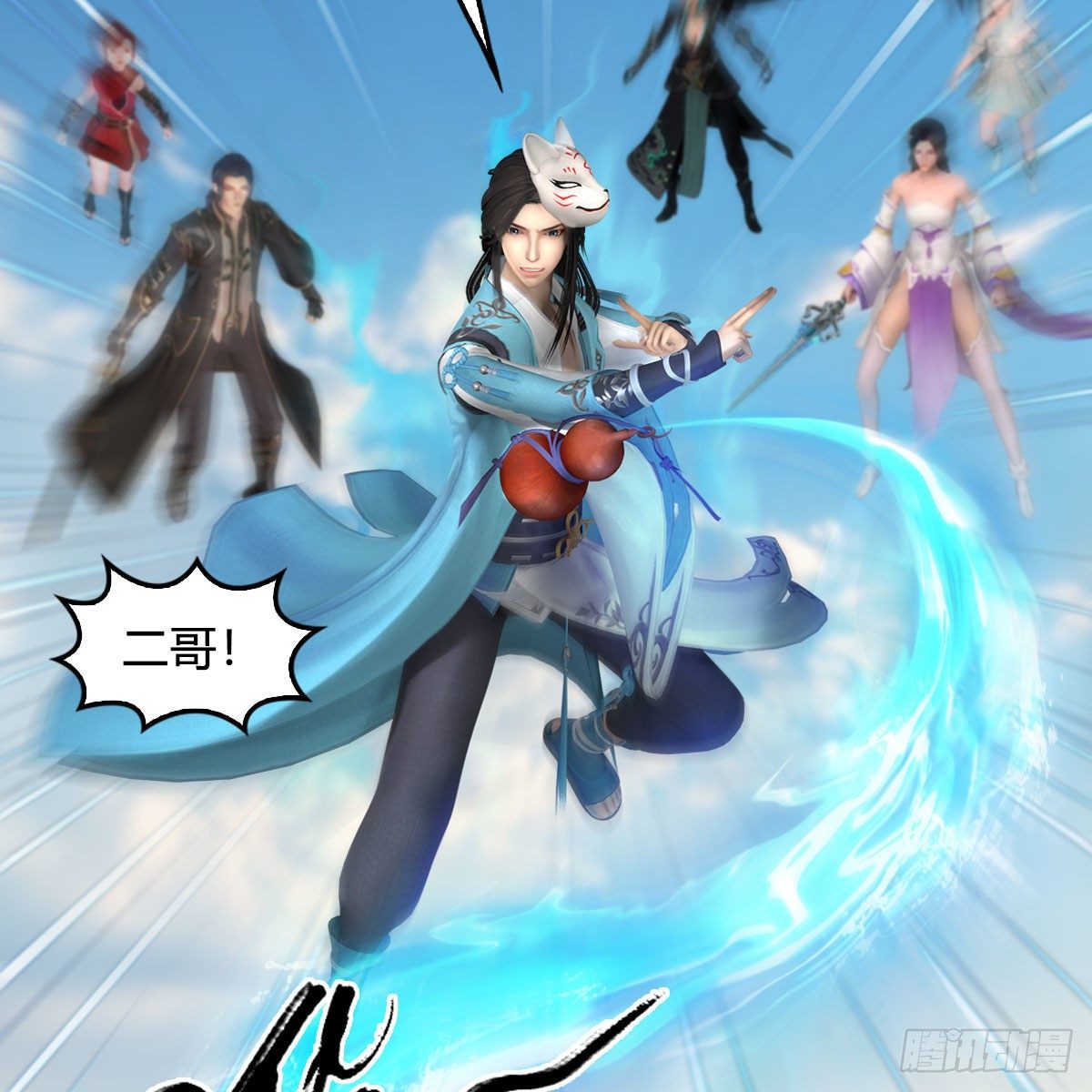 第571话：霜天地火30