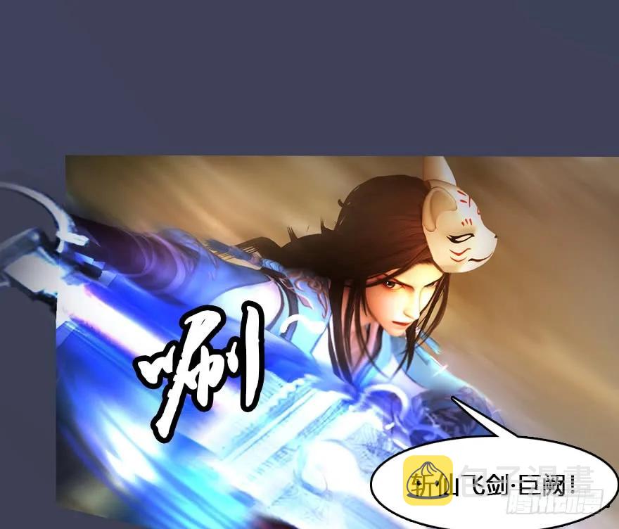 132酒公子VS鬼师（中）70