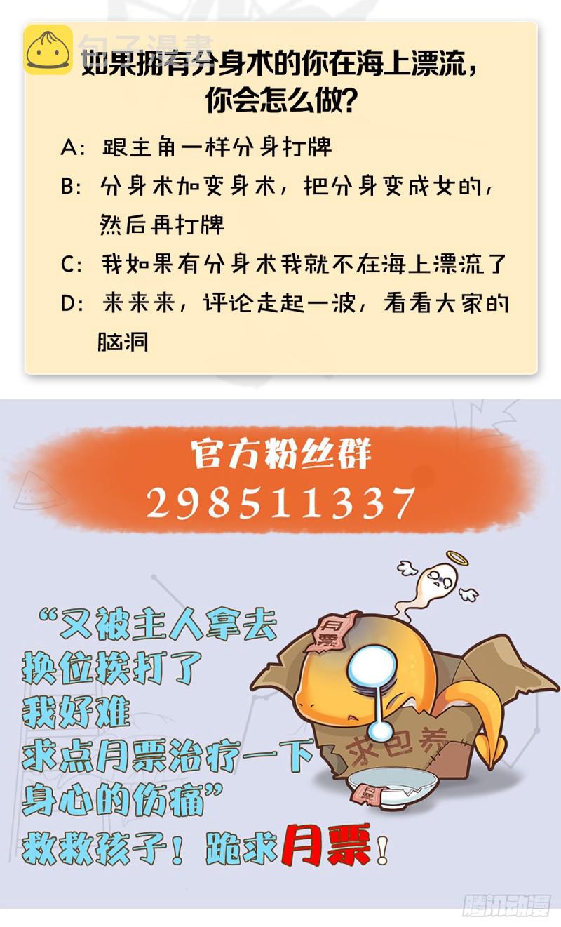 第263话：快活岛65