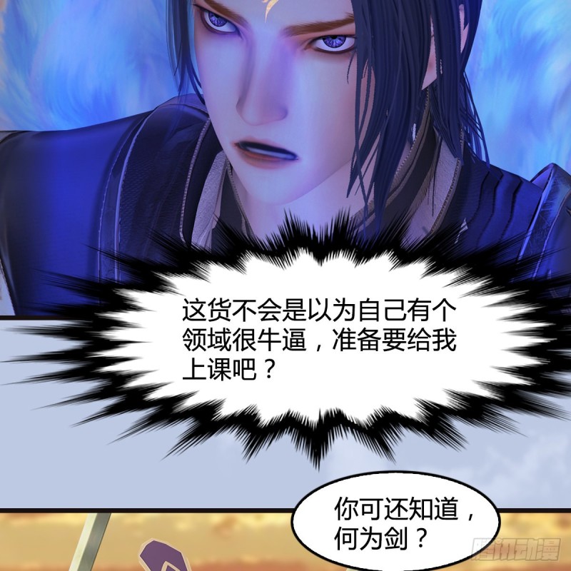 第433话：堕落魔都47