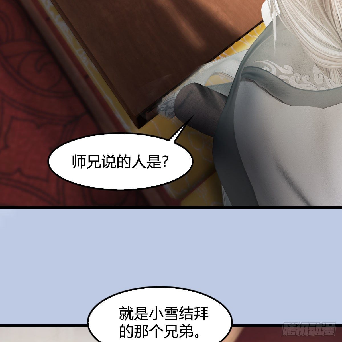 第532话：冬至雪的决心68
