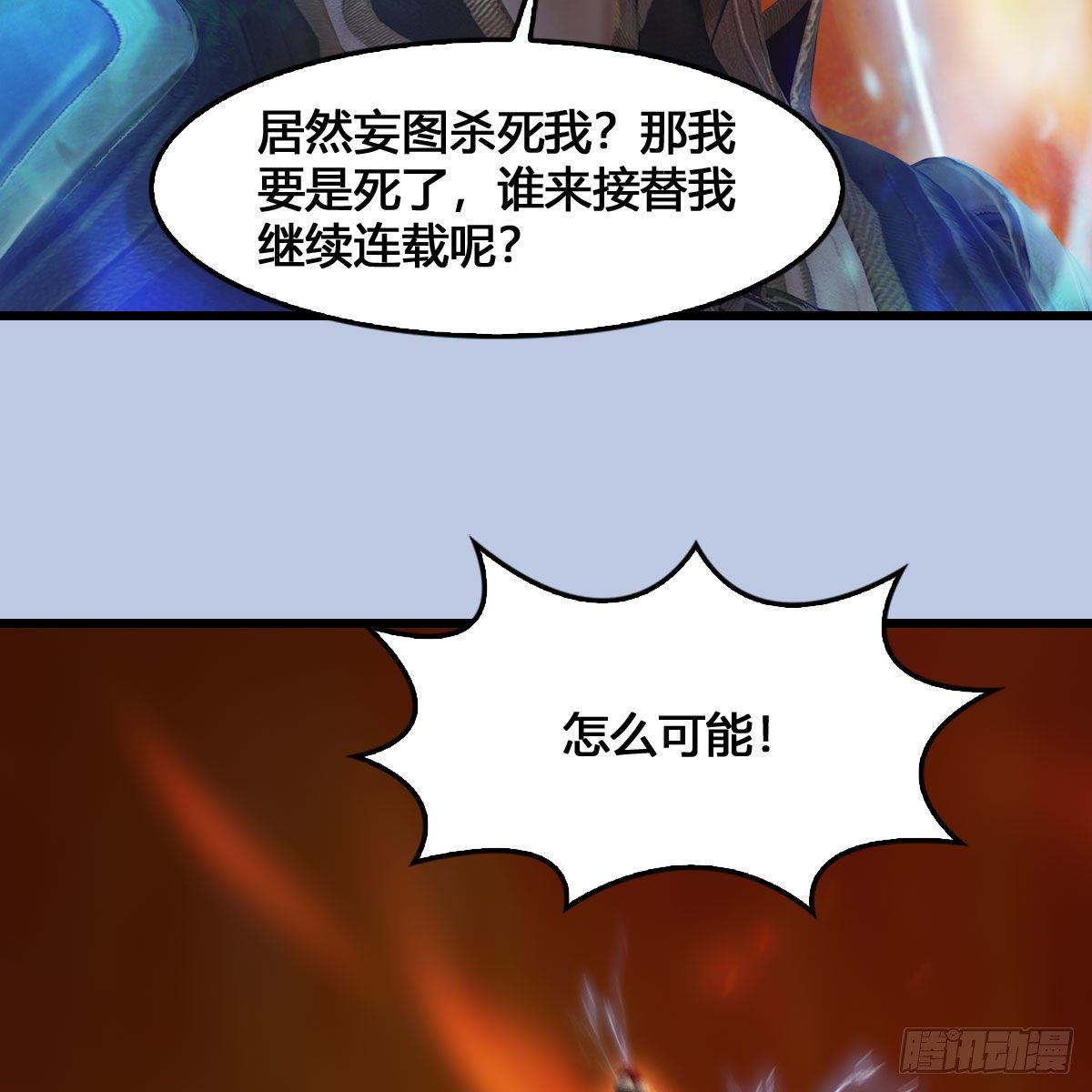 第536话：焚灭、霜寂49
