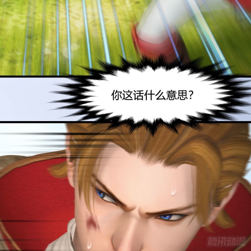 第444话：路修远之死？3