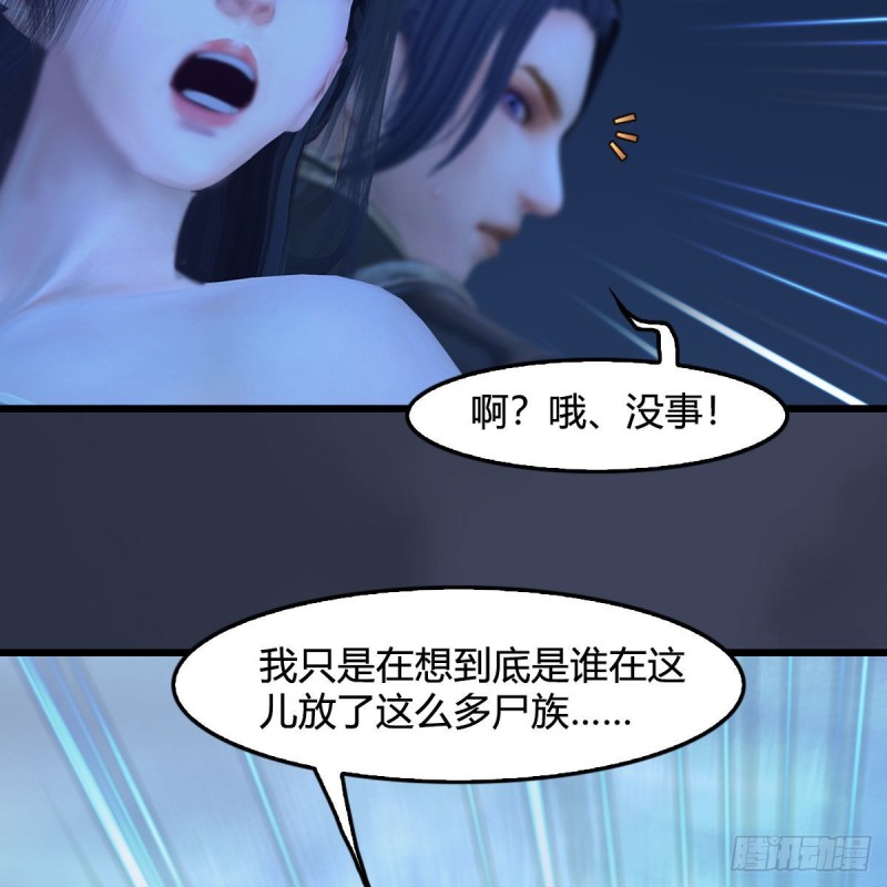 第366话：屍族的野望30