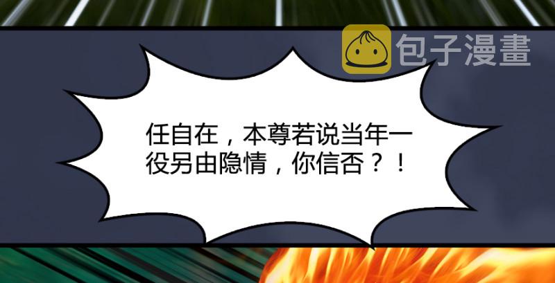 第235话：林景期VS任自在24