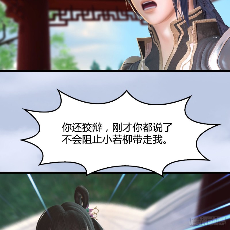 第297话：九门宫42