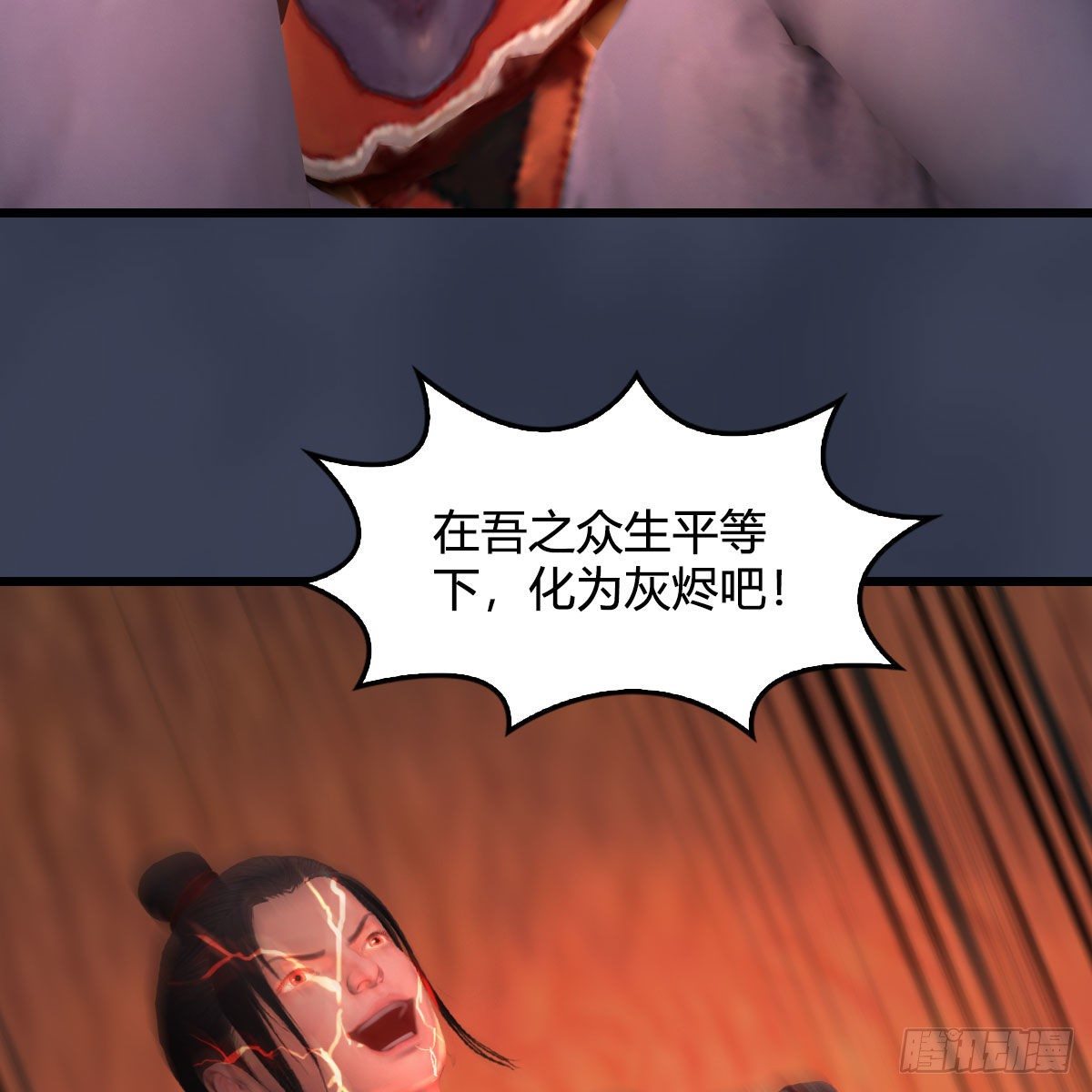 第508话：衆生平等7