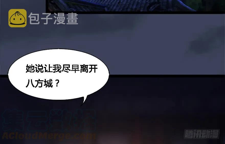 125 楚越身份暴露？4