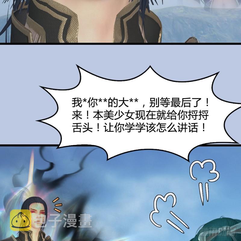 第440话：路修远，又是你66