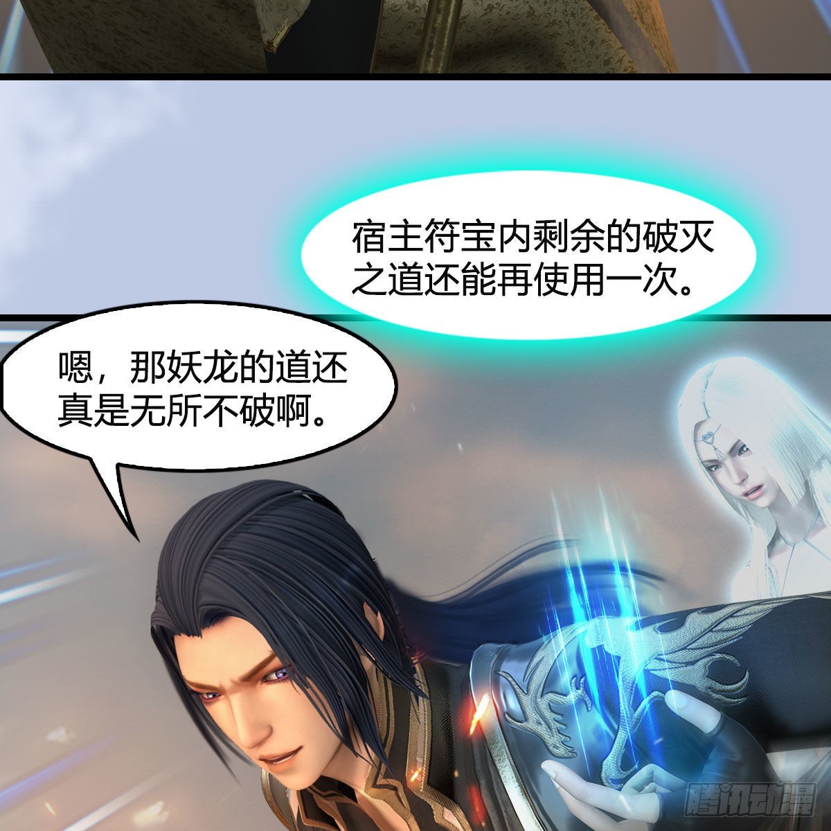 第657话：王骨之杯19