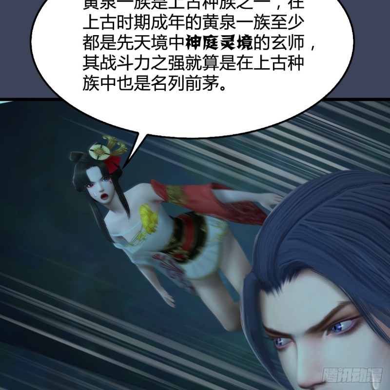 第283话：上古种族44