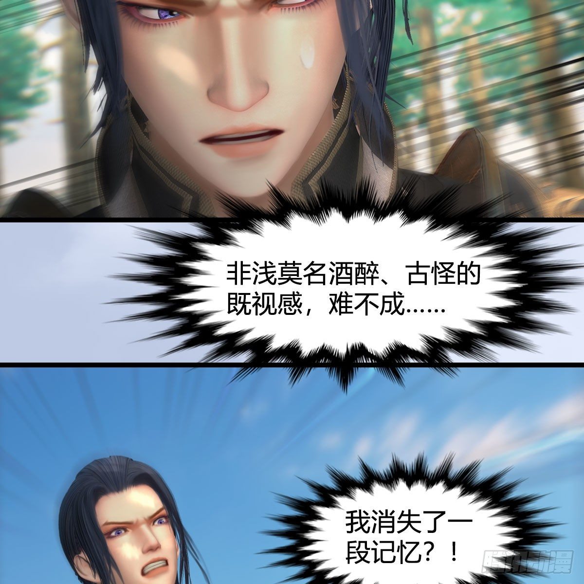 第566话：无限循环31