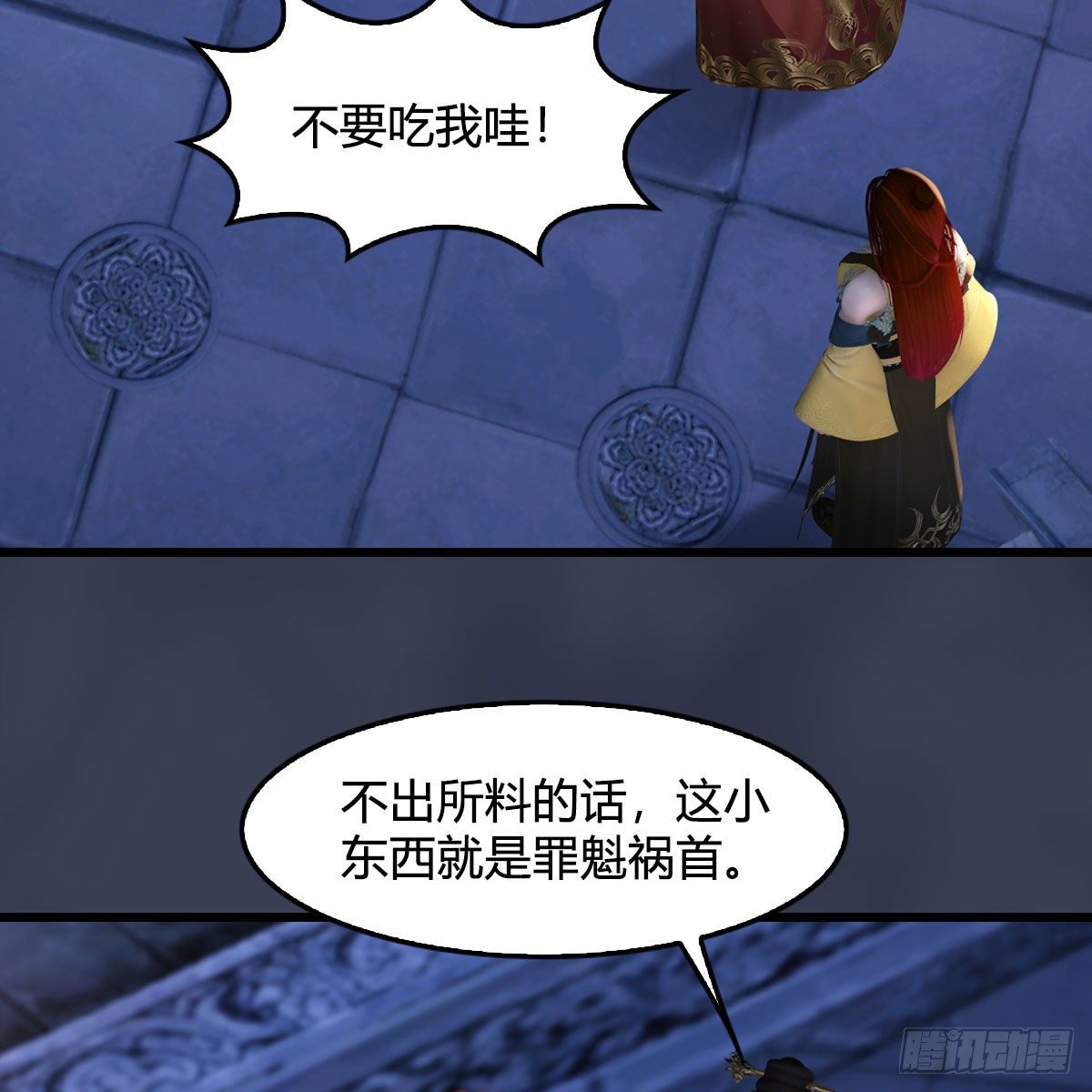 第510话：我叫佳佳6