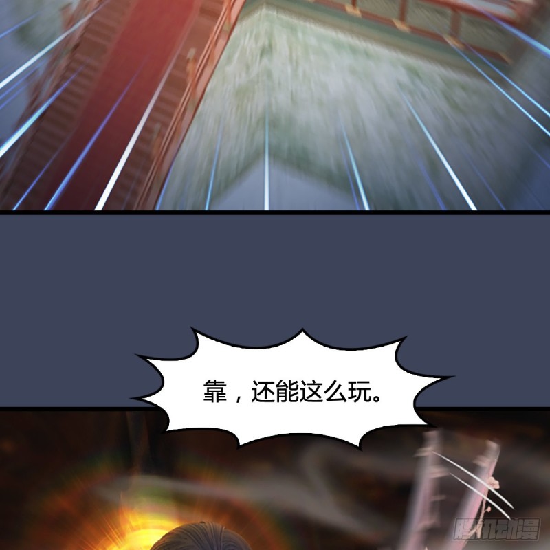 第287话：黄泉始祖降临8