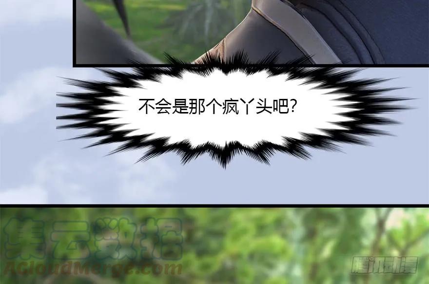 094 白堇的实力40