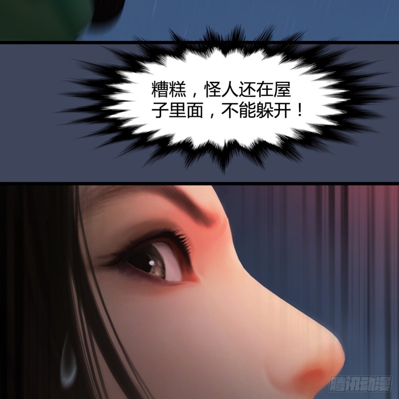 第411话：天肖虎42