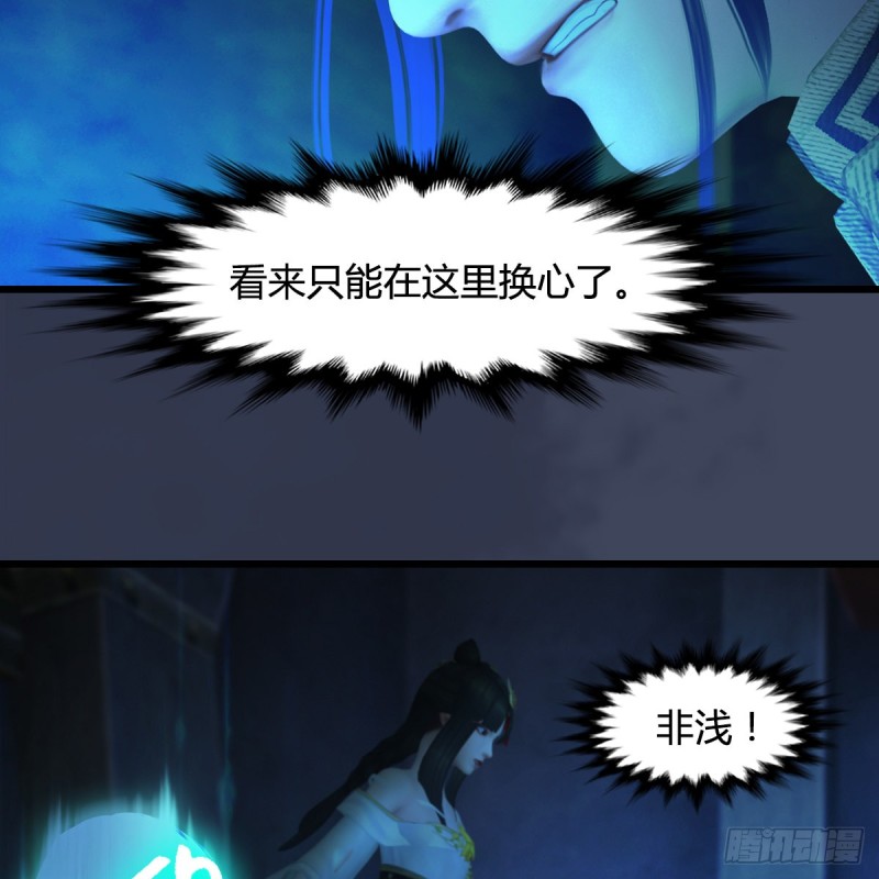 第393话：大帝之心41