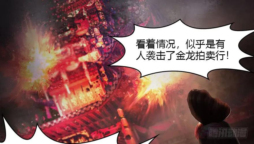 121 拍卖行爆炸65