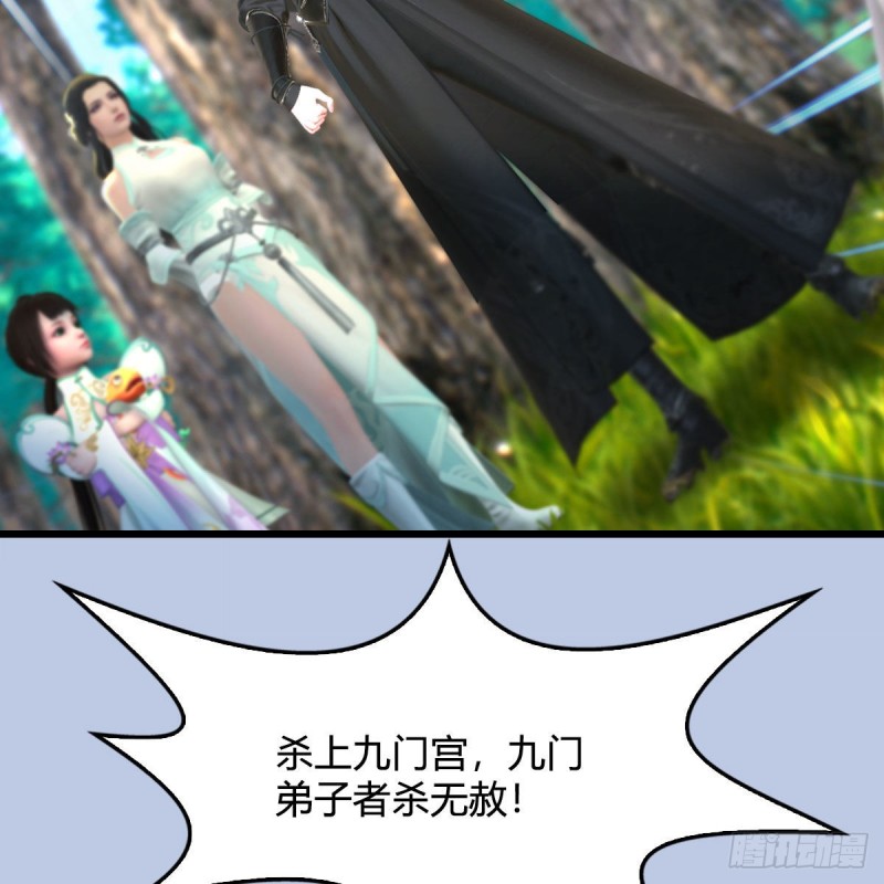 第330话：杀上九门宫66
