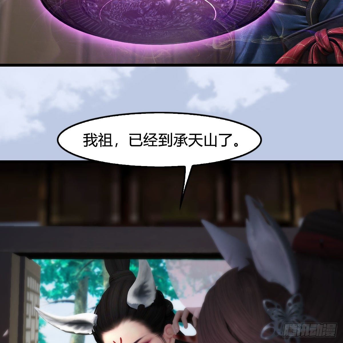 第544话：东荒妖皇37