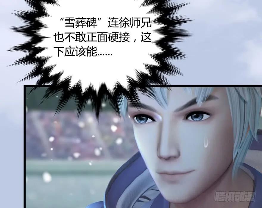 146 乔松VS戚禄（上）87