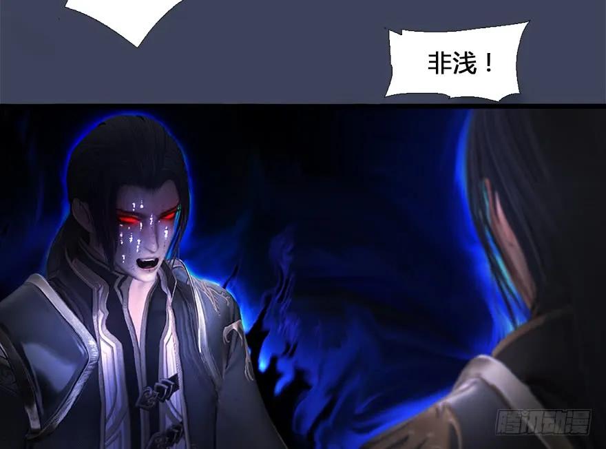 131 酒公子VS鬼师（上）35