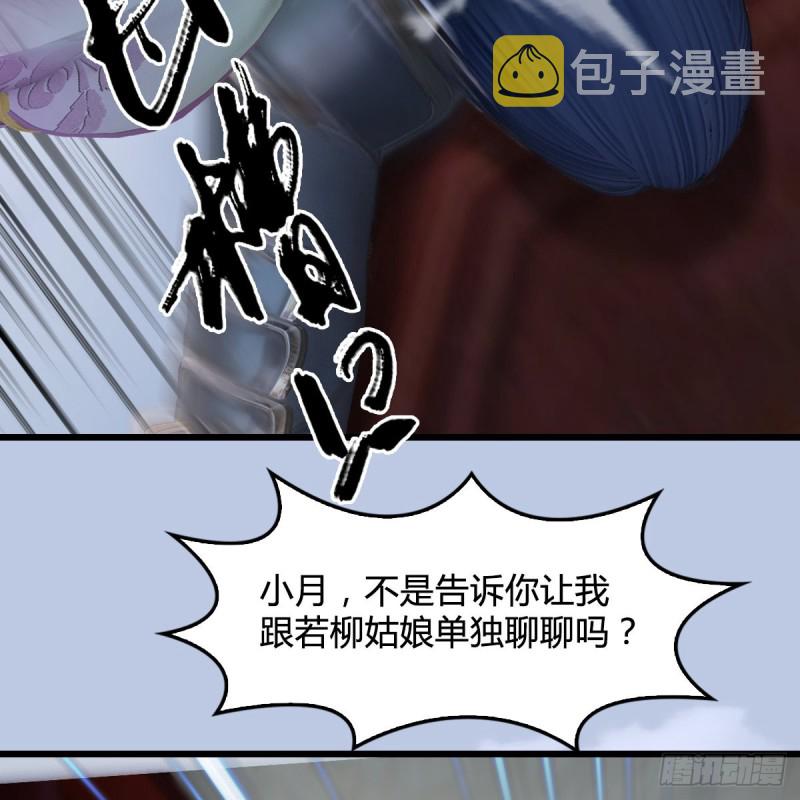 第297话：九门宫39
