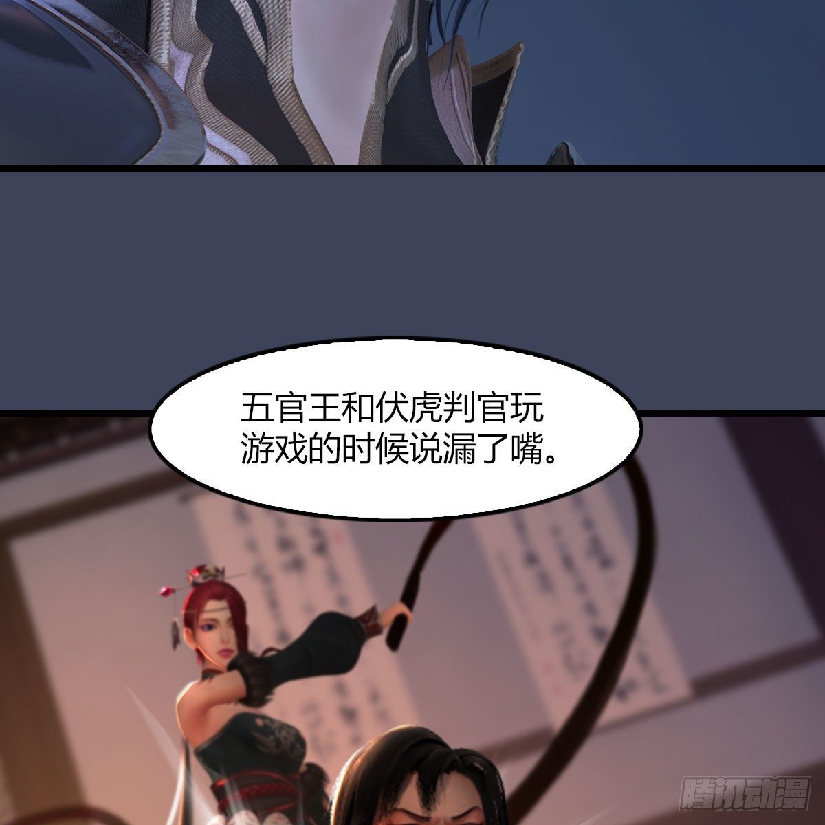 第499话：卞城王之死43