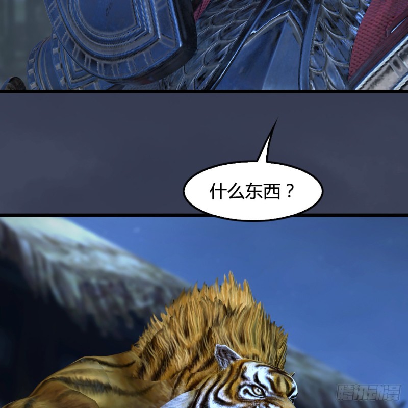 第411话：天肖虎58
