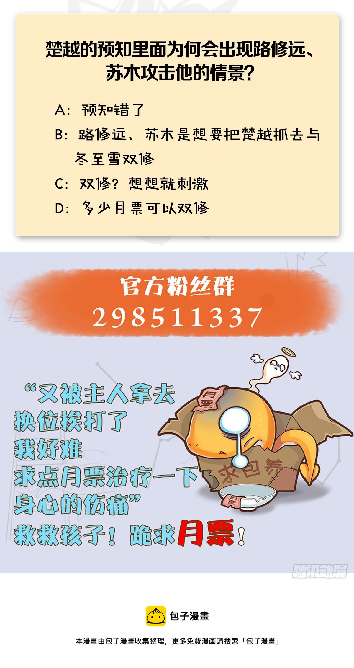 第533话：路修远降临79