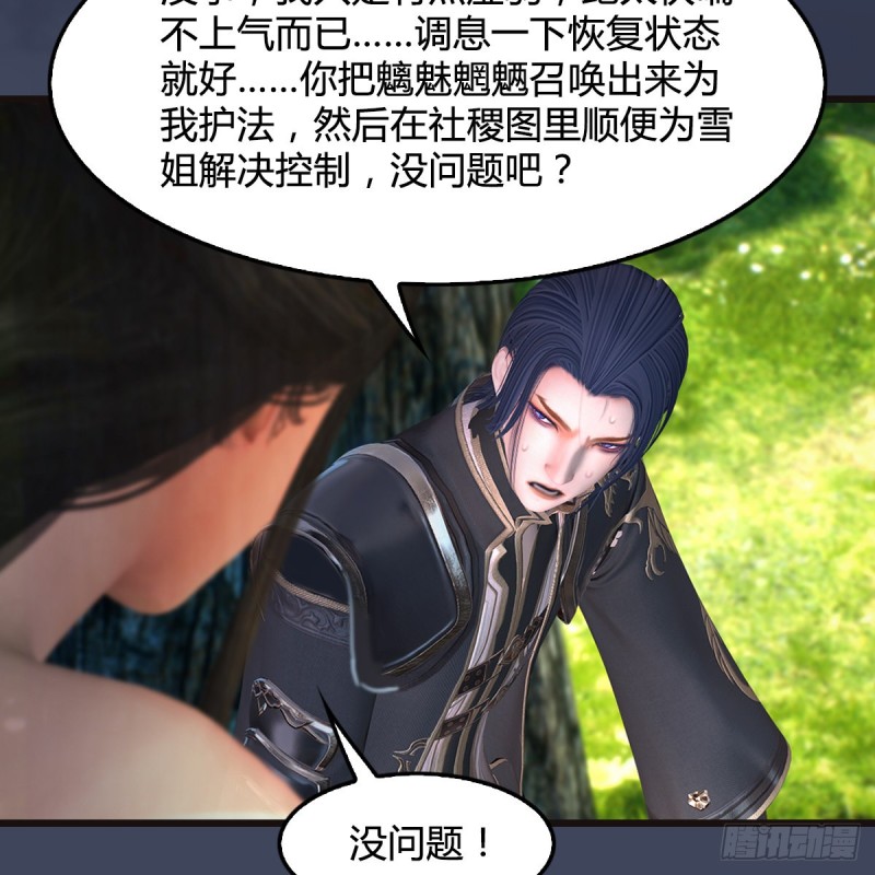 第380话：六星玄兽5