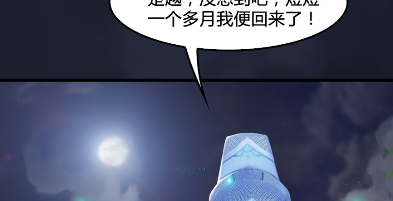 第192话：楚越VS狐小七（上）17