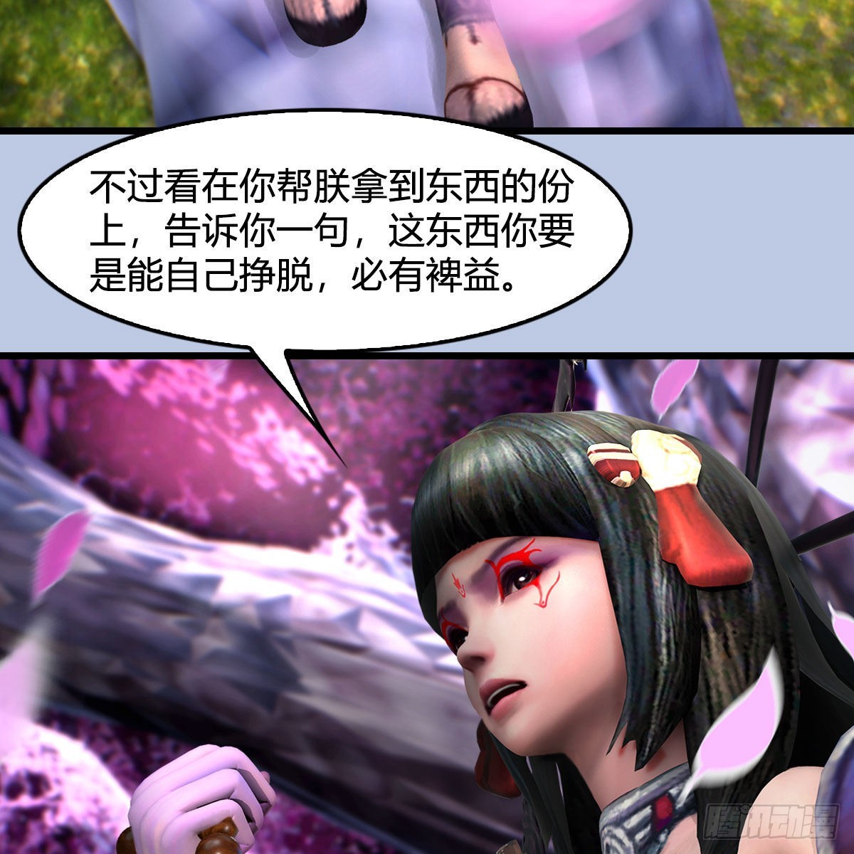 第633话：咒噬虫皇31