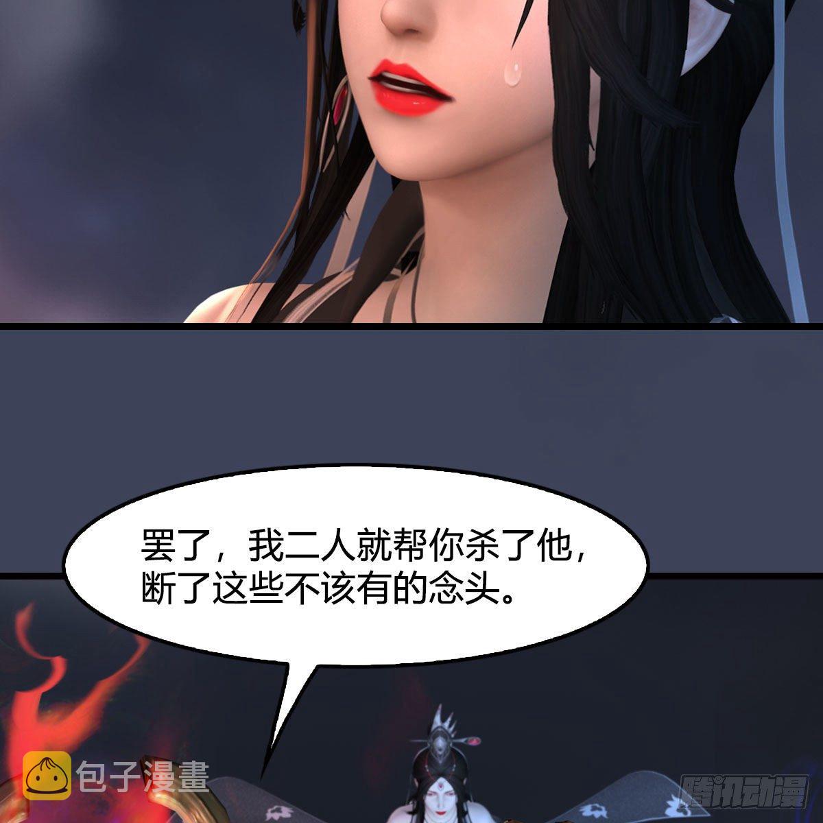 第526话：杀了凌无涯18